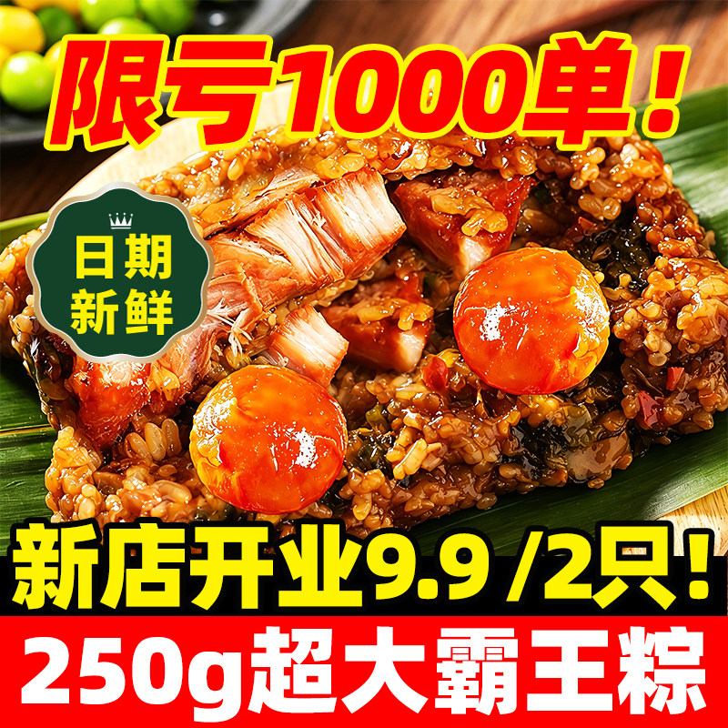 端午节正宗霸王粽嘉兴风味粽子蛋黄五花大肉粽早餐团购送礼定制