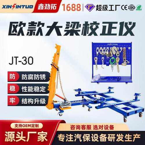 劲拓欧款框架式大梁校正仪钣金维修矫正平台汽车身整形架工厂价