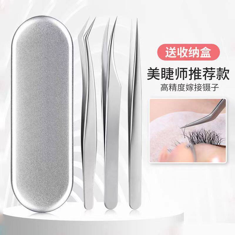 高精密假睫毛镊子新手初学者嫁接睫毛不锈钢金羽夹美睫师专用全套