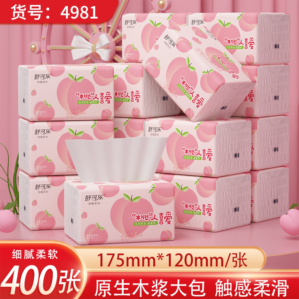 【30包加厚加量装】原木浆抽纸整箱家用1包可湿水纸巾实惠装