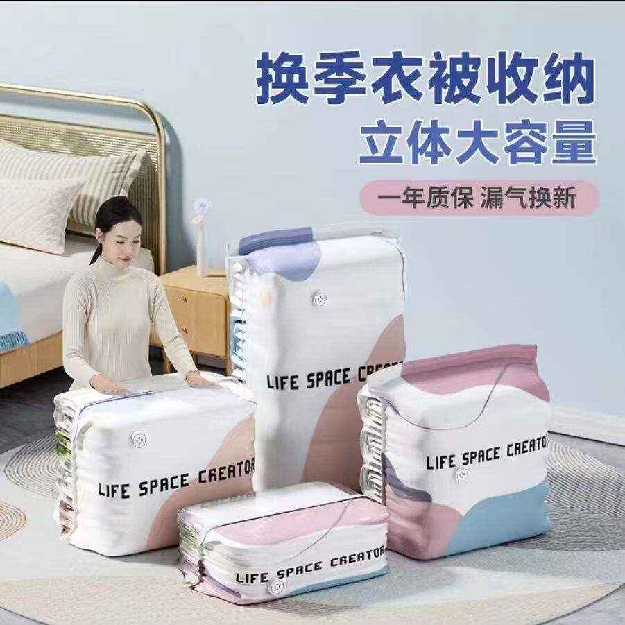 加厚立体免抽气立体袋真空被子压缩袋装棉被衣物羽绒收纳防潮防霉