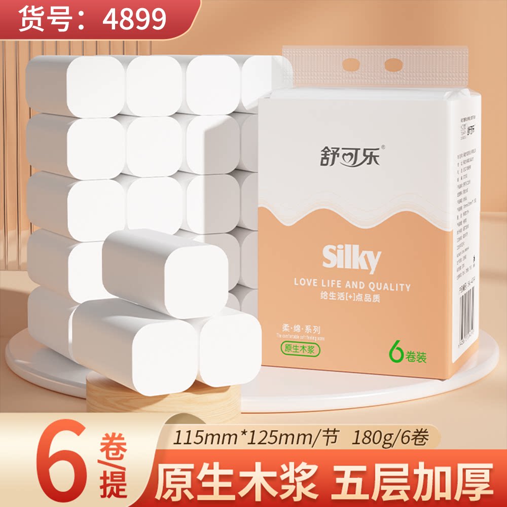 小卷纸随身便携无芯卷纸巾家用擦手纸卫生纸手纸原木浆