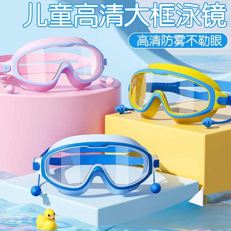 儿童泳镜男童高清防雾防水大框游泳眼镜泳帽套装女童专业潜水装备