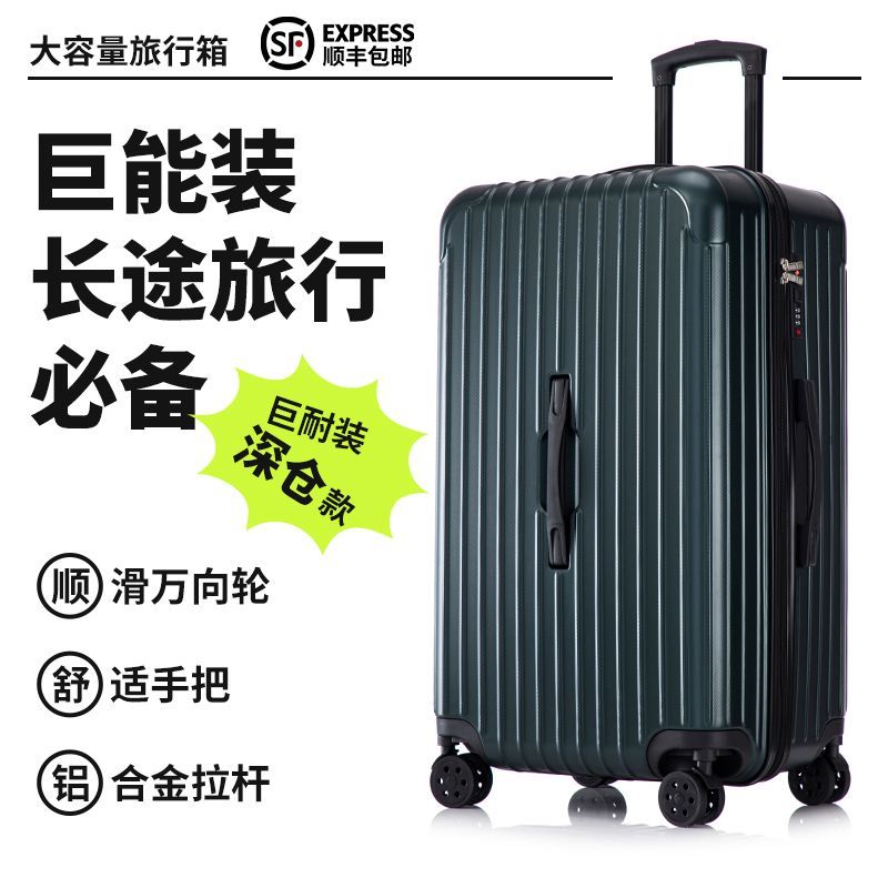 【顺丰包邮】行李密码箱超大容量耐用旅行拉杆箱学生旅行箱万向轮