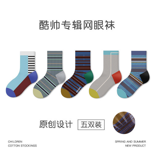 1969儿童袜子批2026春夏薄款酷帅专辑卡丝袜棉透气网眼男童袜子