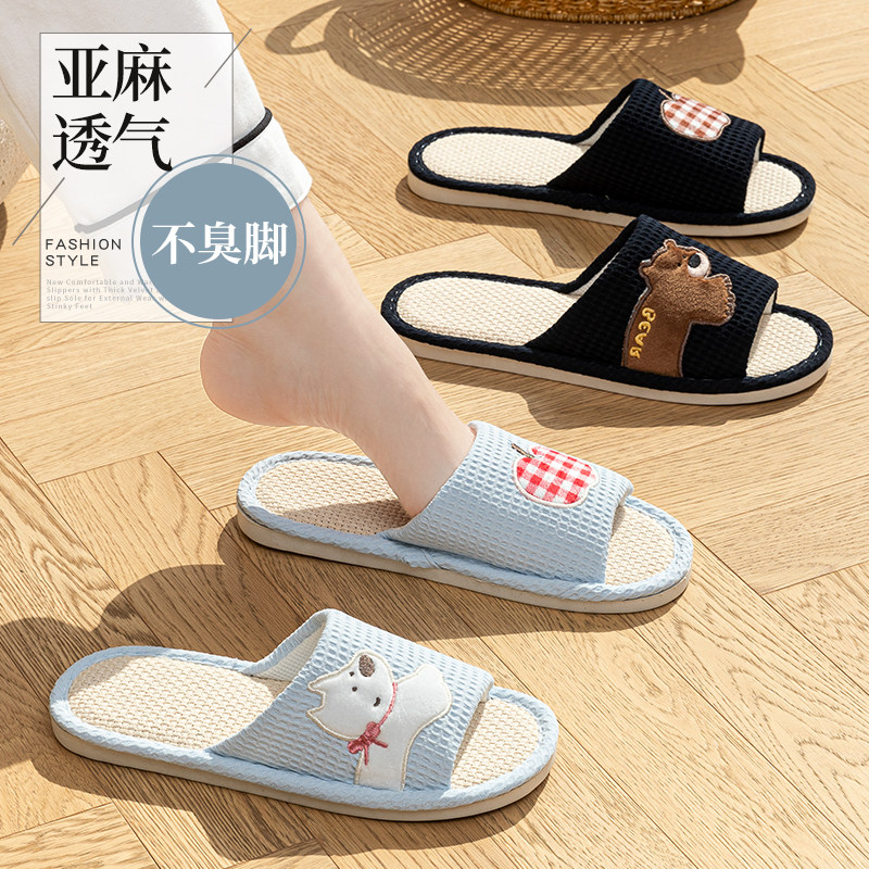 可爱卡通亚麻拖鞋女夏春秋款居家室内防滑静音透气不臭脚情侣拖鞋