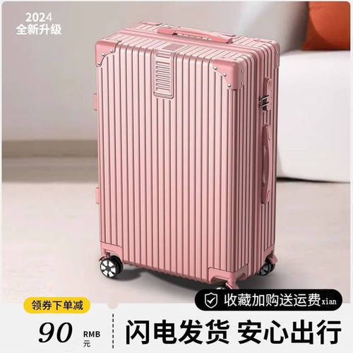 行李箱新款拉杆箱学生大容量箱子万向轮旅行箱耐用密码箱皮箱子