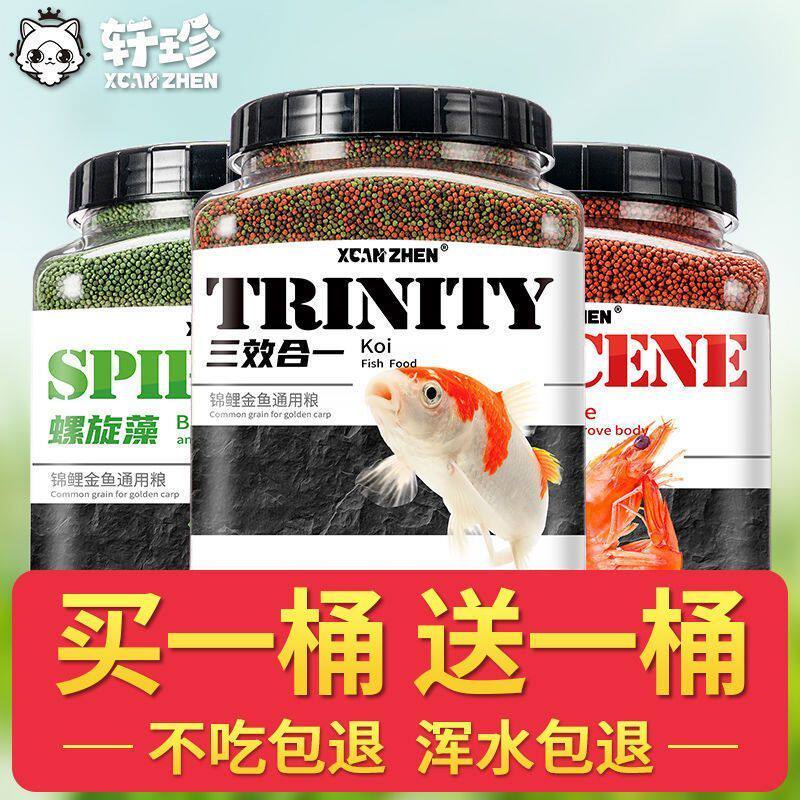 金鱼饲料锦鲤鱼食淡水观赏鱼小金鱼专用上浮增色蝴蝶鲤小颗粒鱼粮