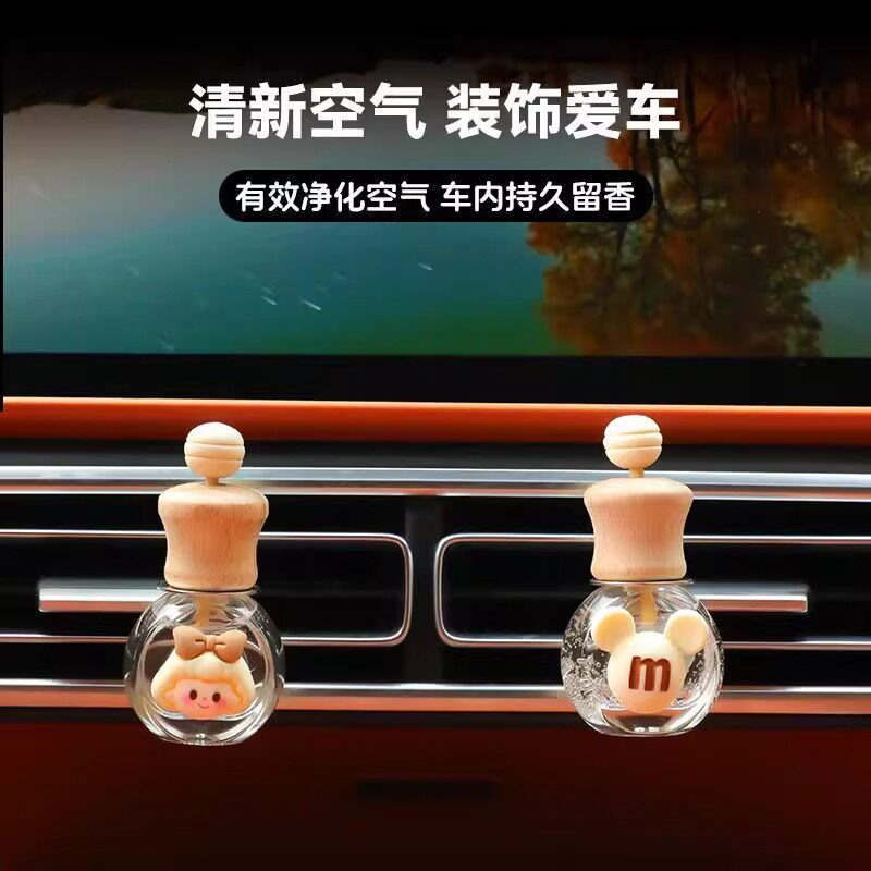 香薰挥发瓶卡通车载花露水挥发棒香水分装瓶卧室卫生间家用香水瓶