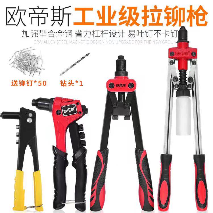 柳钉拉钉拉铆枪卯钉家用手动工具