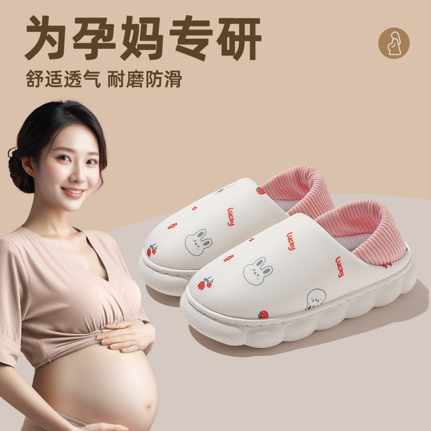 FZT小兔子孕妈防滑月子鞋女冬季2025新款室内居家保暖棉拖鞋女士