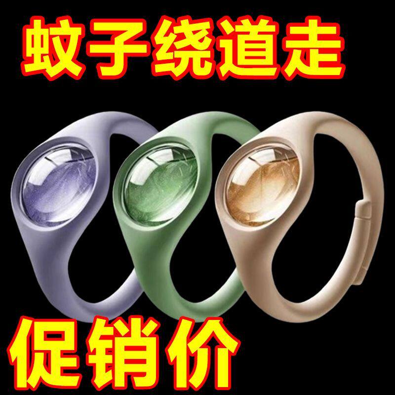 儿童成人户外通用防叮神器新款驱蚊手环防蚊植物精油强效驱蚊