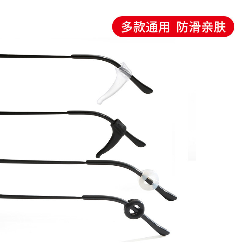 眼镜防脱落眼睛防滑落腿硅胶套耳勾托儿童防止下滑神器耳后挂钩架