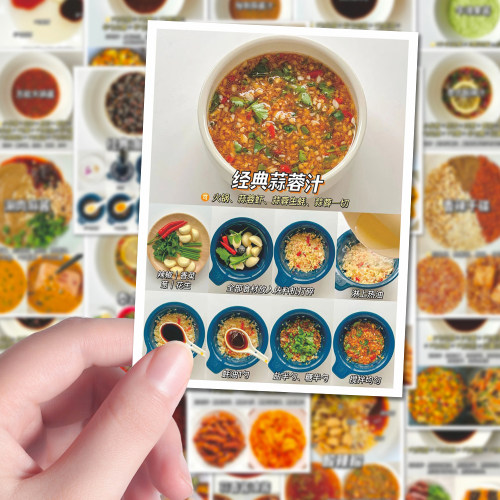 108张做饭万能酱汁贴纸小众自制调味料参考笔记本iPad贴画防水