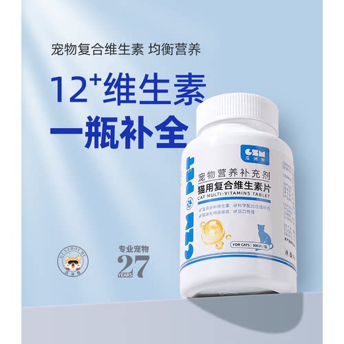 猫咪复合维生素狗狗营养膏补充剂宠物专用多种维生素b猫用防掉毛