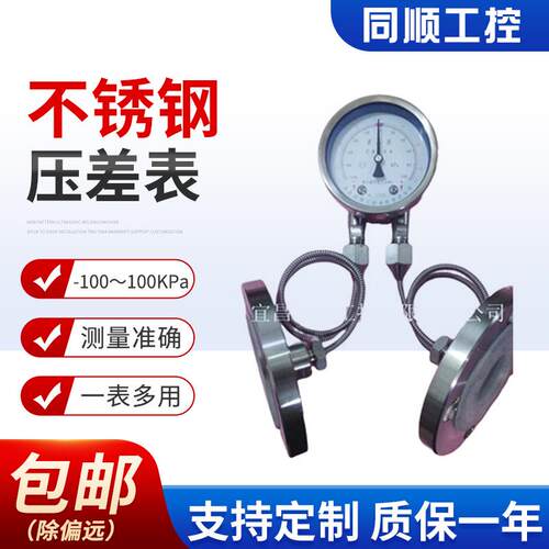 CB100-R±100法兰远传隔膜气压表洁净室指针式水压表不锈钢压差表