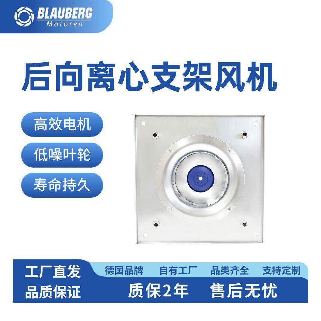 50V1800WEC450空调AHU冷却散热风扇后倾离心支架风机