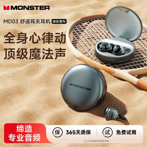 monster魔声新款无线AI蓝牙耳机