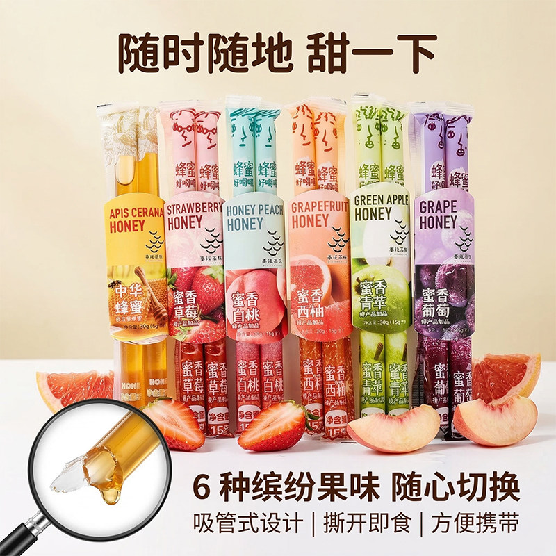 水果味吸管蜜15g*4支洋槐蜂蜜独立便携小包装温水变好喝的搅拌棒