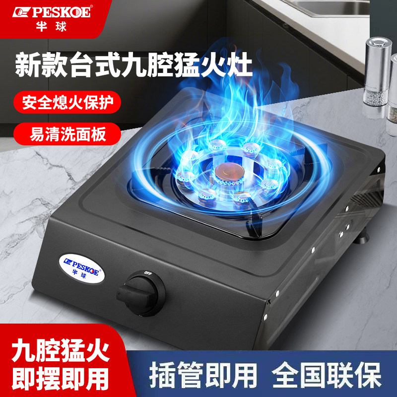半球猛火单灶不锈钢节能燃气灶