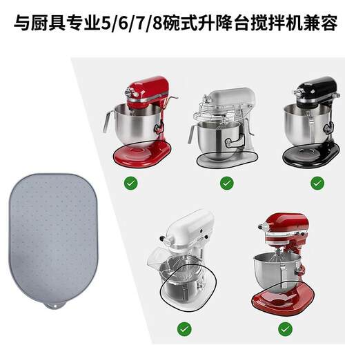 新品 KitchenAid立式搅拌机的滑动垫 搅拌机硅胶垫好清洁抗震环保