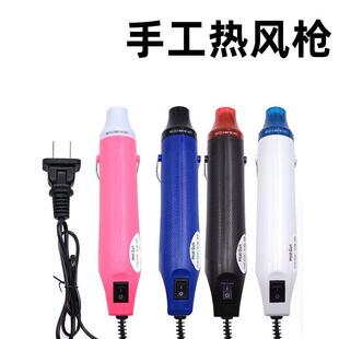 热风枪小型 220V国规插头软陶diy热缩枪凸粉浮雕粉热缩片工具