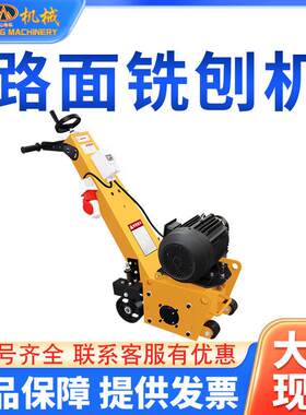 水泥地坪刨地机沥青路面翻新拉毛凿毛机手推混凝土柴油电动铣刨机