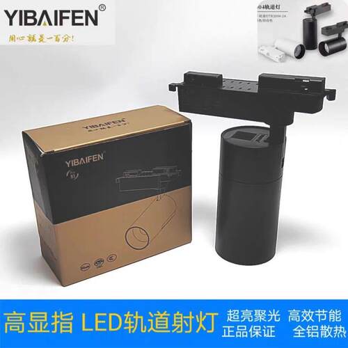 一百分轨道灯led轨道射灯led商场珠宝店服装店火锅店滑道灯轨道灯