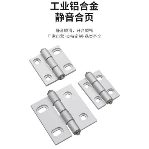 HFC28-47/47A/63 HFC81/83 腰孔铝合金合页工业沉孔铰链 E-HFC29