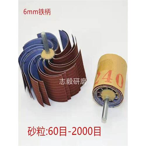 6MM带柄百页轮磨头 T型小砂布丝轮千丝轮 打磨机手电钻用砂布磨头