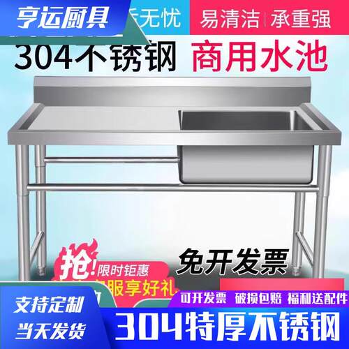 304加厚不锈钢水槽厨房一体池商用洗菜双池带平台洗碗槽洗手水池