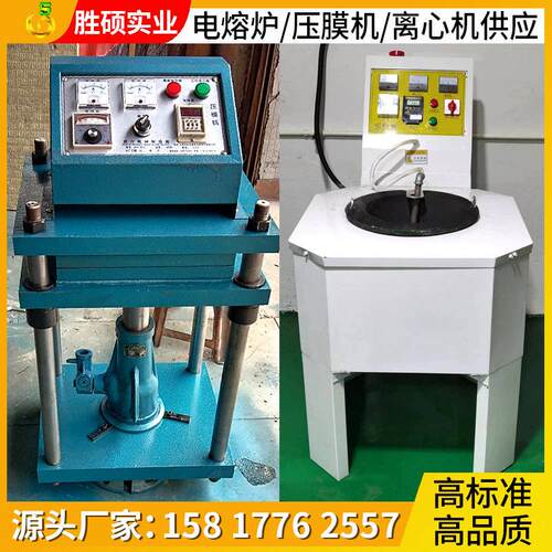 合金饰品工艺品甩模离心铸造机压模机熔炉等配套设备现货供应