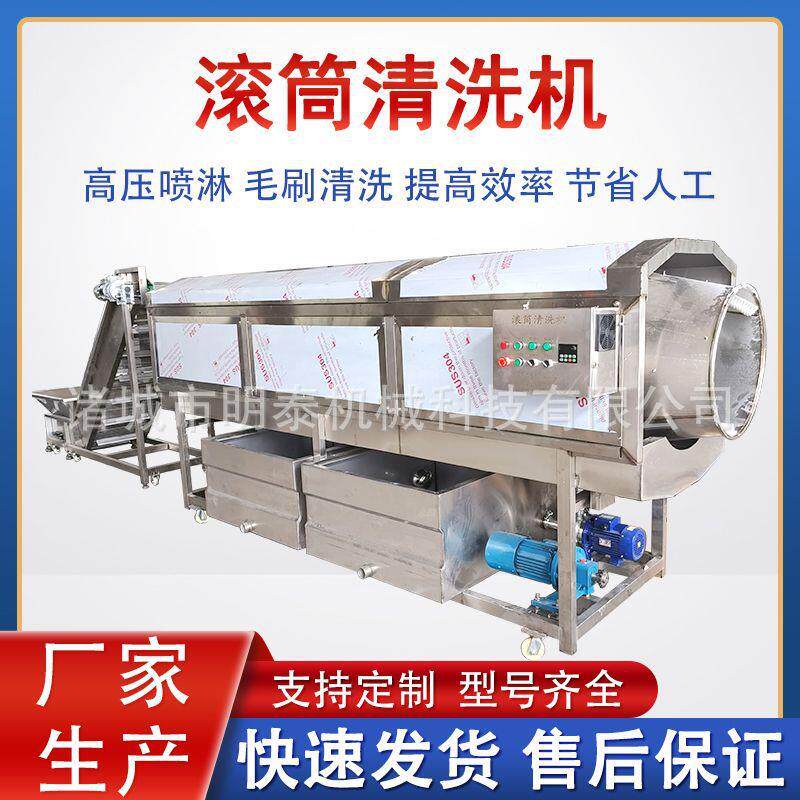 商用蔬菜滚筒清洗机折耳根鱼腥草清洗去杂设备材滚筒洗机