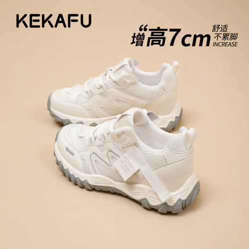 珂卡芙7cm内增高老爹鞋女2026新款秋季厚底小个子白色运动登山鞋