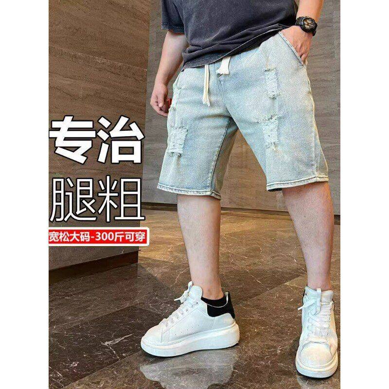 夏季薄款破洞牛仔短裤男潮牌胖子加肥加大码宽松中裤乞丐五分裤子
