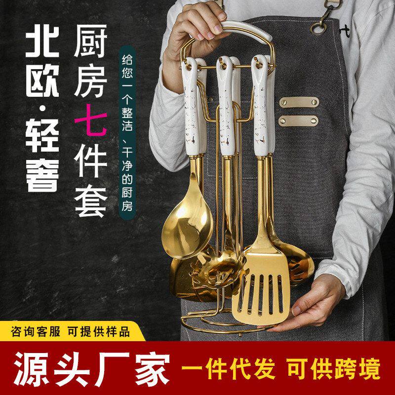 北欧轻奢不锈钢厨具七件套礼盒套装陶瓷手柄烹饪锅铲汤勺厨房用品