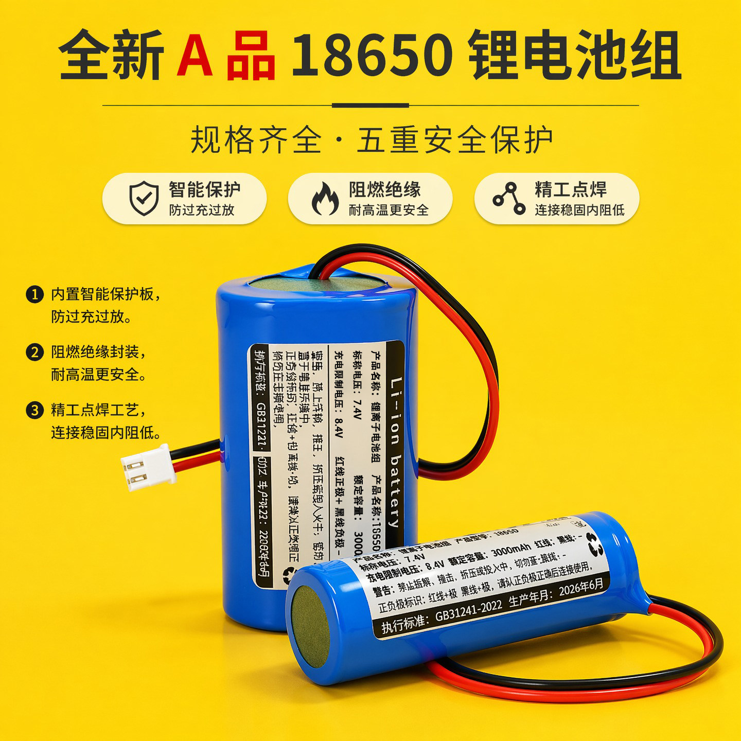 全新正品18650锂电池组高容量