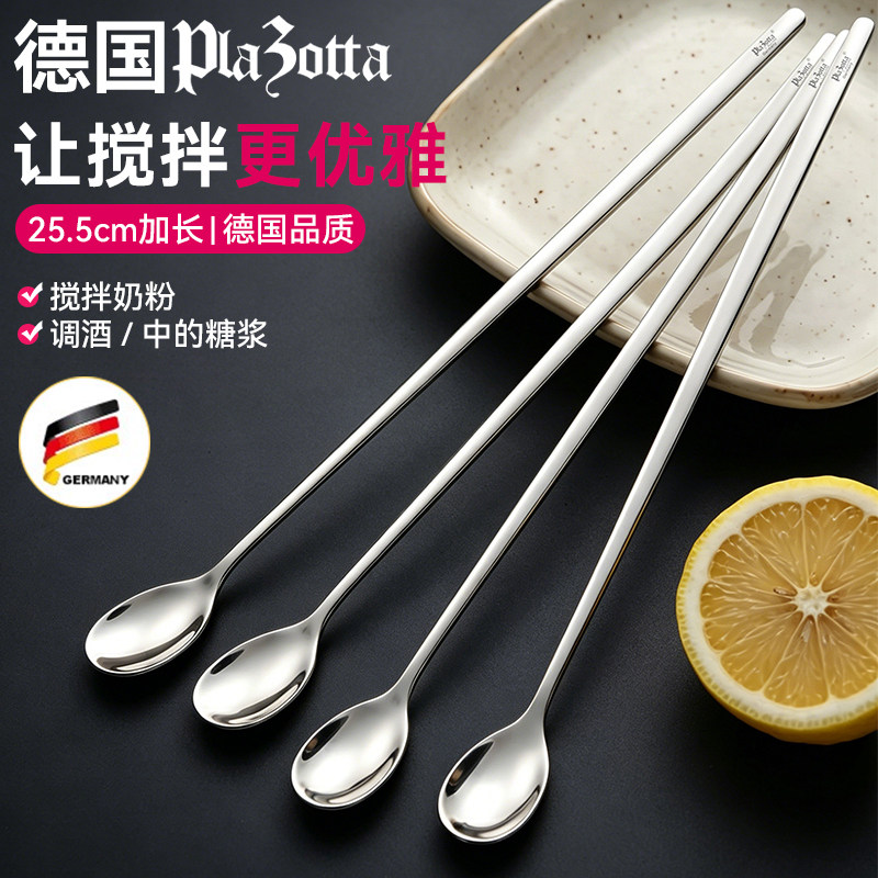 德国plazotta 不锈钢搅拌勺长柄搅拌棒鸡尾酒调酒棒咖啡奶茶搅拌