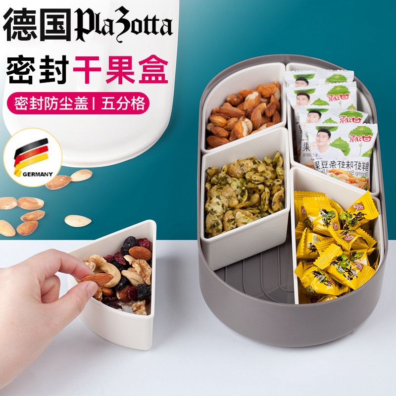 德国plazotta家用坚果糖果盒创意干果盘分格瓜子盘零食盘水果托盘