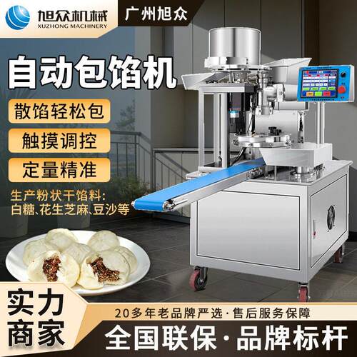 仿手工包馅成型机全自动红糖糍粑机包子粘豆包包馅机青团成型机器