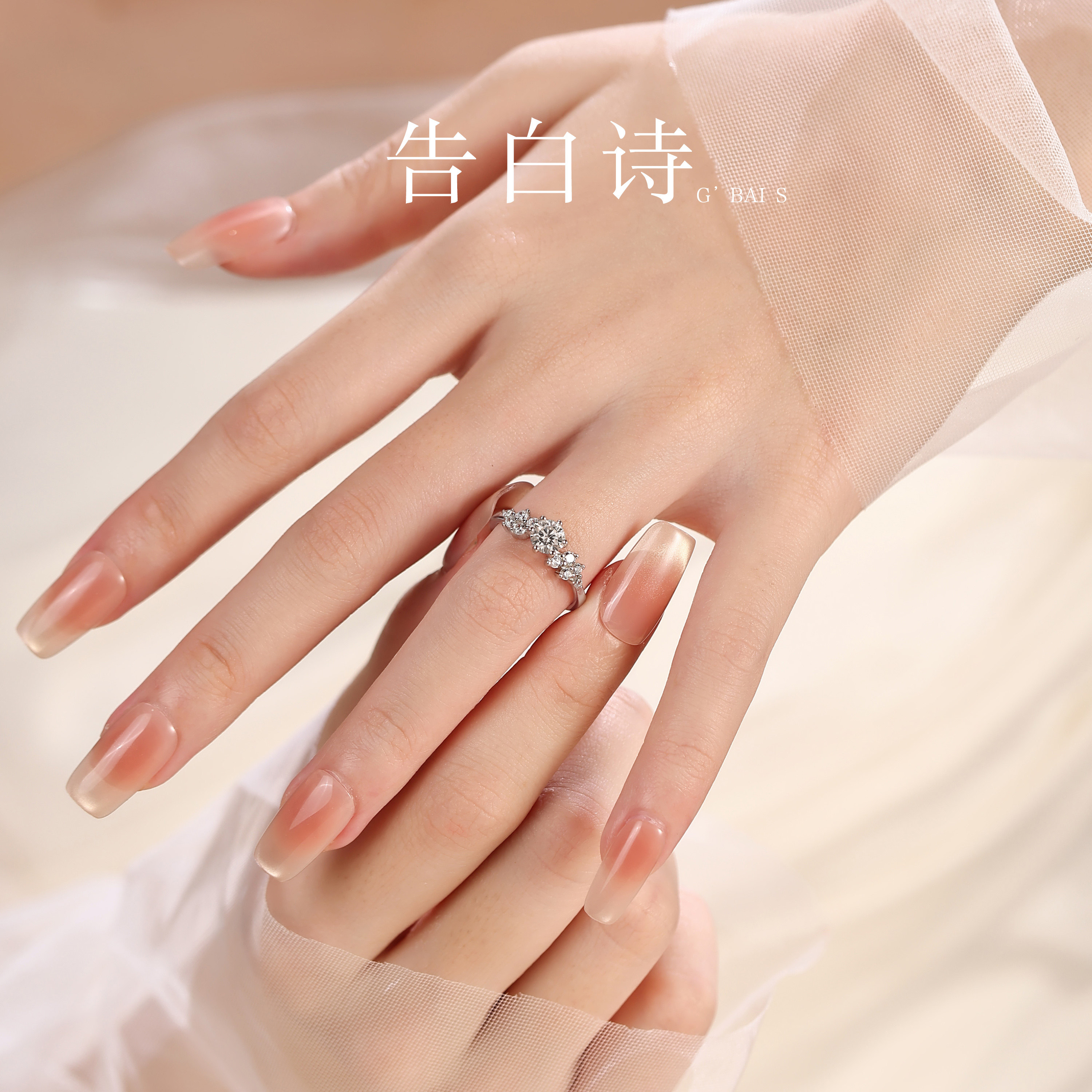 告白诗（珠宝）【培育】钻石戒指人工人造柏林情书求婚订婚钻戒指