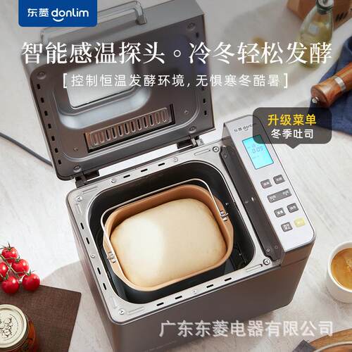 新品DL-4705面包机家用全自动小型早餐机和面机多功能馒头机