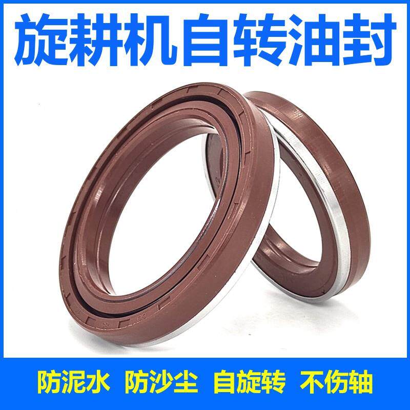 柴油微耕机自转油封MC60*75*10旋耕机油封防泥水油封自转不伤轴
