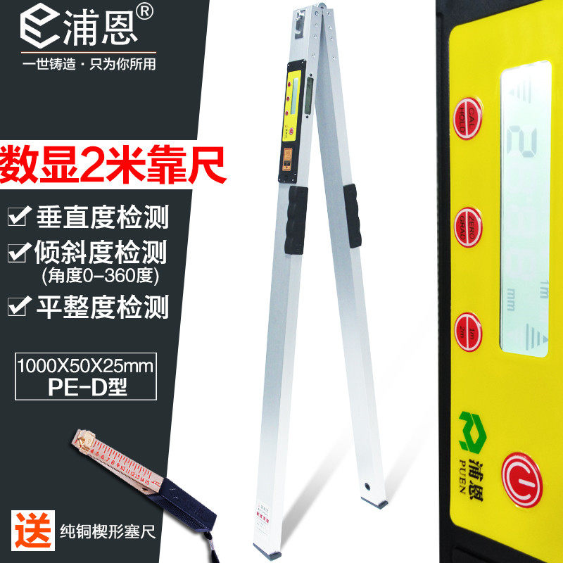 数显靠尺2米检测尺高精度铝合金折叠电子水平尺垂直两米数字显示