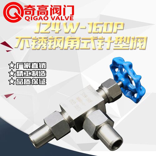 304不锈钢角式焊接针型阀 J24W-160P高压针型阀/截止阀DN6-DN25
