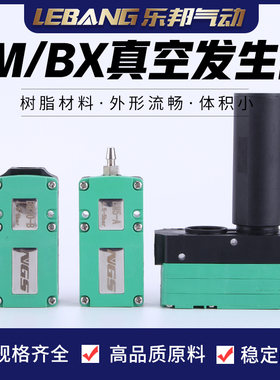 气动大流量吸力多级迷你真空发生器BX BM10/20/30-A内置消音器B/C