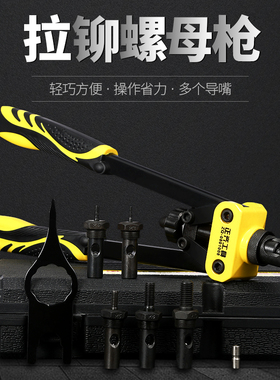 手动拉铆枪家用小型铆钉枪拉钉铆抢拉钉钳子拉铆螺母抢工具螺母枪