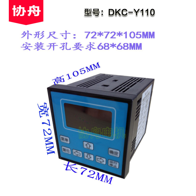 中文 可编程 单轴步进伺服电机控制器 DKC-Y110 替代PLC工控 现货