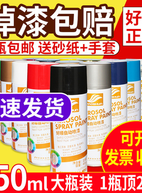 自动手摇自喷漆墙面涂鸦家用家具木器漆金属防锈汽车黑白色油漆罐
