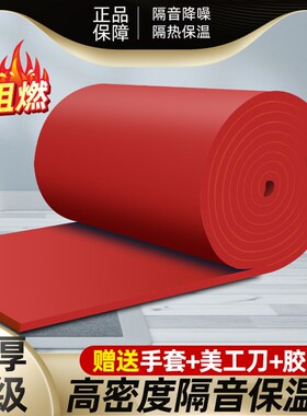 隔音棉墙体吸音棉自粘室内门窗卧室消音吸音墙贴阻燃保温隔热材料